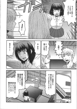 Page 159 of Ryousai Nikudo