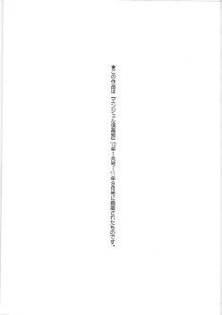 Page 170 of Ryousai Nikudo