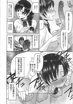 Page 17 of Ryousai Nikudo