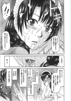 Page 20 of Ryousai Nikudo