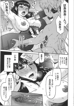 Page 40 of Ryousai Nikudo