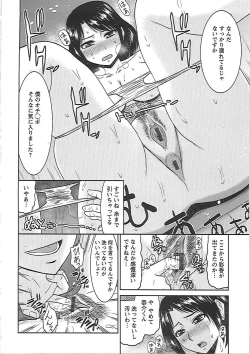 Page 59 of Ryousai Nikudo