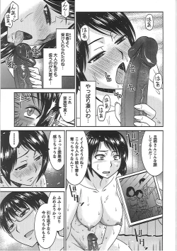 Page 62 of Ryousai Nikudo