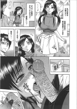 Page 70 of Ryousai Nikudo