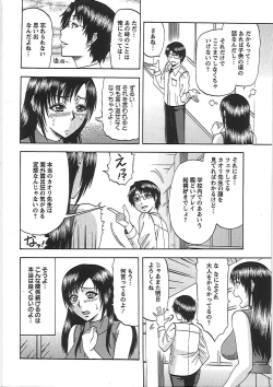 Page 75 of Ryousai Nikudo