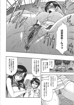 Page 81 of Ryousai Nikudo