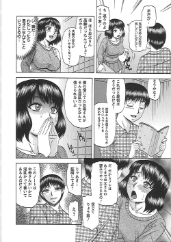 Page 93 of Ryousai Nikudo