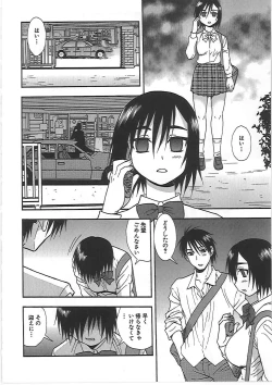 Page 11 of Joshikousei Aigyaku no Kusari