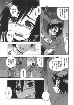 Page 120 of Joshikousei Aigyaku no Kusari