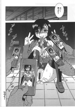 Page 121 of Joshikousei Aigyaku no Kusari