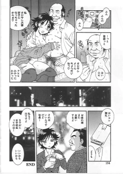 Page 157 of Joshikousei Aigyaku no Kusari
