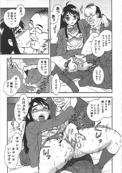 Page 164 of Joshikousei Aigyaku no Kusari