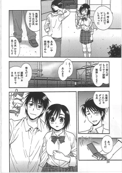 Page 23 of Joshikousei Aigyaku no Kusari