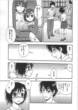 Page 24 of Joshikousei Aigyaku no Kusari