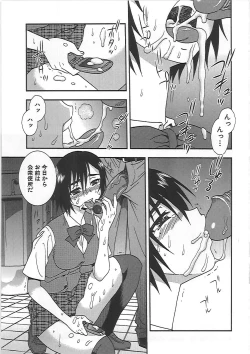 Page 62 of Joshikousei Aigyaku no Kusari