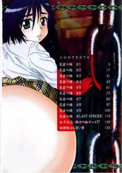 Page 7 of Joshikousei Aigyaku no Kusari