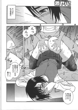 Page 93 of Joshikousei Aigyaku no Kusari