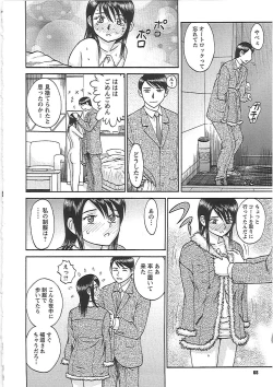 Page 74 of Happy End