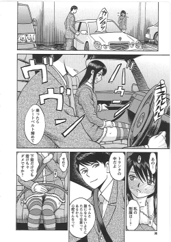 Page 80 of Happy End