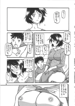 Page 4 of Akebi no Mi - Fumiko Katei