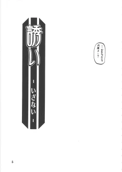 Page 6 of Akebi no Mi - Fumiko Katei