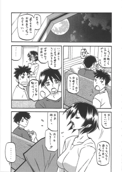Page 8 of Akebi no Mi - Fumiko Katei