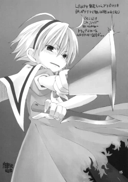 Page 14 of Douka Nagekanaide