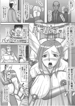 Page 19 of Netorare Ninpu Okusan