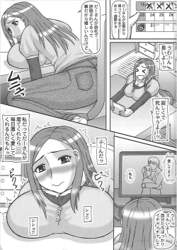 Page 4 of Netorare Ninshin Okusan
