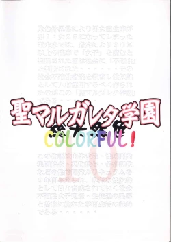 Page 2 of St. Margareta Gakuen COLORFUL! vol.10