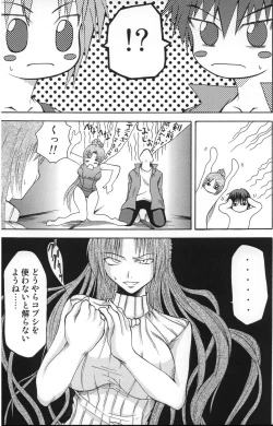 Page 8 of Shukka Genin Wa Omae Da Ze!! | ...you the cause of breaking out...
