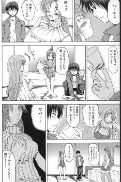 Page 9 of Shukka Genin Wa Omae Da Ze!! | ...you the cause of breaking out...