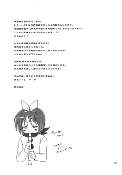 Page 32 of Konata Flavor