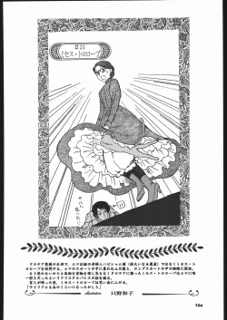 Page 103 of Megaton Punch 5