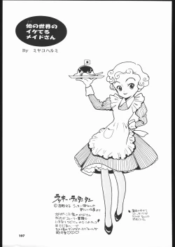 Page 106 of Megaton Punch 5