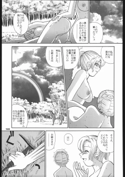 Page 124 of Megaton Punch 5