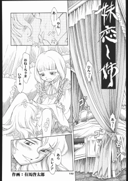 Page 131 of Megaton Punch 5