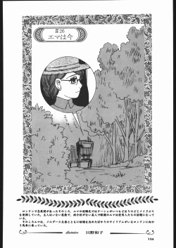 Page 133 of Megaton Punch 5