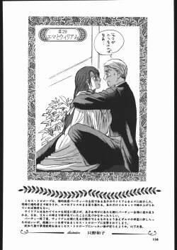 Page 137 of Megaton Punch 5