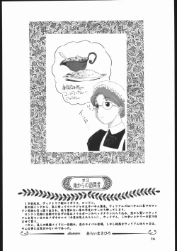 Page 13 of Megaton Punch 5