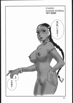 Page 15 of Megaton Punch 5