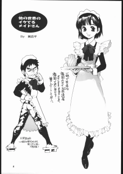 Page 4 of Megaton Punch 5