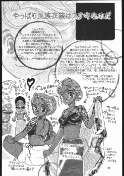 Page 63 of Megaton Punch 5