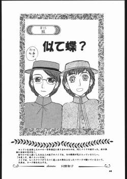 Page 67 of Megaton Punch 5