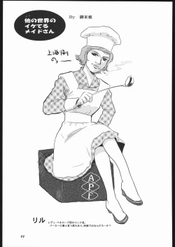 Page 76 of Megaton Punch 5