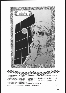 Page 81 of Megaton Punch 5