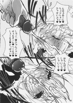 Page 17 of Sha Saber!!