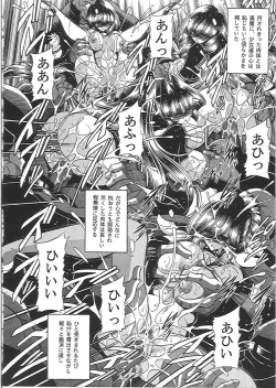 Page 25 of Nikugoku