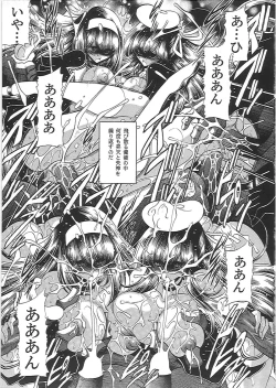 Page 26 of Nikugoku