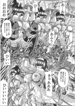 Page 48 of Nikugoku